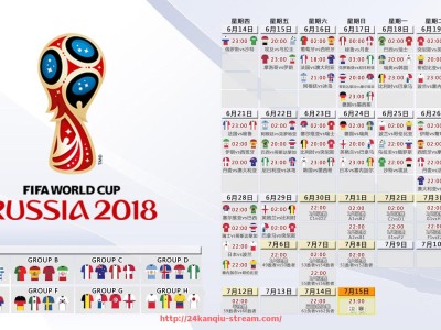 24看球直播网-西甲直播用什么软件最为流畅与稳定